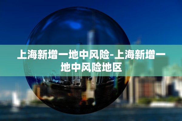 「31省区市新增确诊26例:本土7例」〃31省区市新增 本土确诊28例