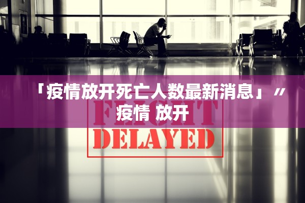 河北新型肺炎最新消息-河北新型肺炎最新动态