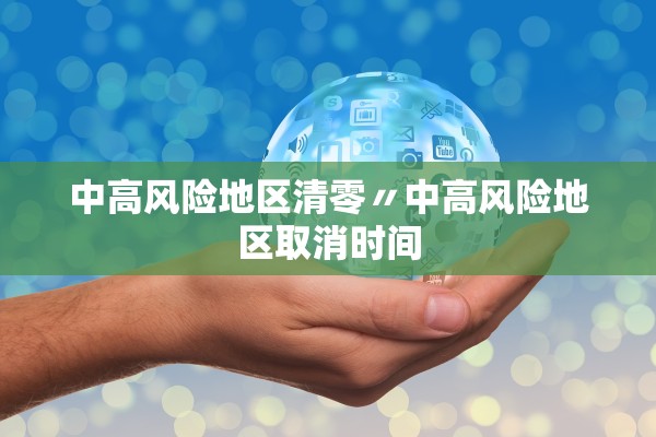 北京2人核酸阳性.北京 检测阳性