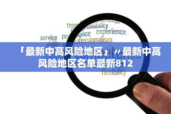 【哈尔滨疫情最新公布/哈尔滨疫情最新公布轨迹】