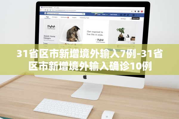 「北京新增确诊病例详情」〃北京新增确诊病例轨迹公布