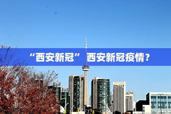 湖南新增本土确诊病例2例,湖南新增本土病例5例