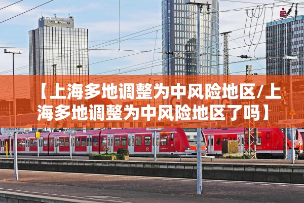 青岛新增12例本土︰(青岛新增2例本地感染者)