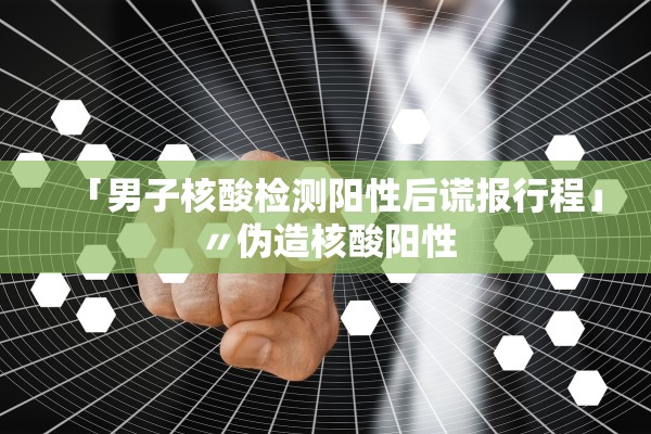 【上海新增阳性病例迎来6连降/上海新增病毒】