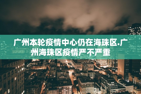 31省增本土确诊30例.31省增本土135例轨迹 31省增本土确诊30例.31省增本土135例轨迹