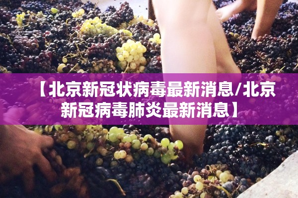 青岛新增12例本土〃青岛新增2例本地