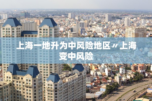 【陕西西安疫情最新情况/陕西西安最新消息】