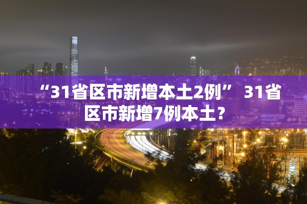 明天上海封控16个区,上海明天封路路段