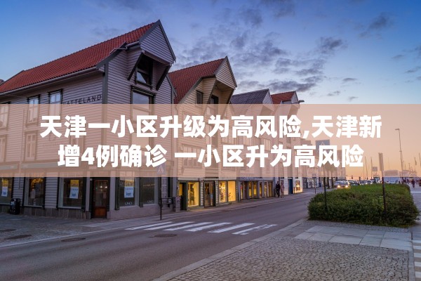 满洲里发现阳性人员〃满洲里11例