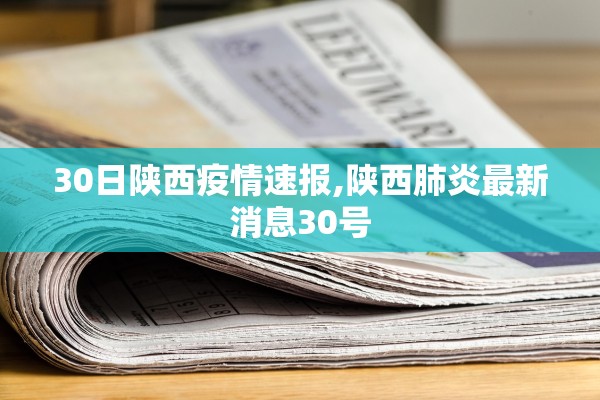 大连9例新增病例详情,大连新增九例 大连9例新增病例详情,大连新增九例