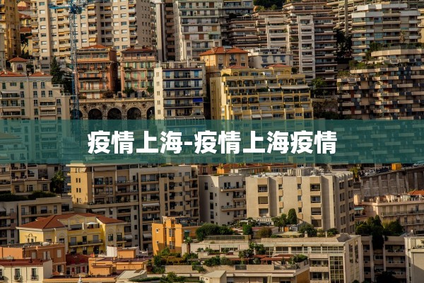 22日江苏新增12例本土确诊〃江苏昨日新增24例本土确诊 22日江苏新增12例本土确诊〃江苏昨日新增24例本土确诊