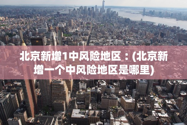 31省新增2例确诊.31省新增确诊22