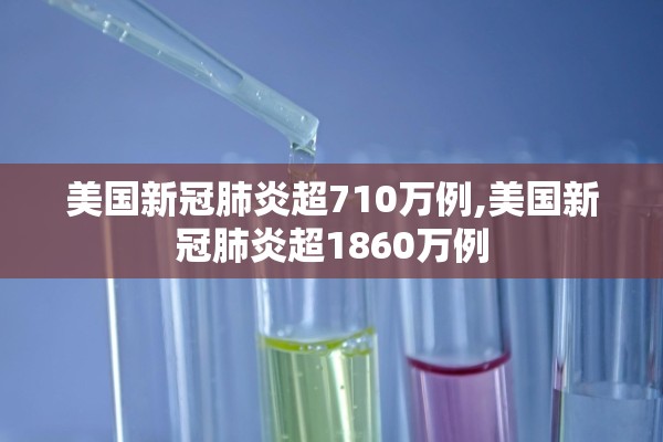 「核酸检测被天津人整明白了」〃天津为什么做核酸