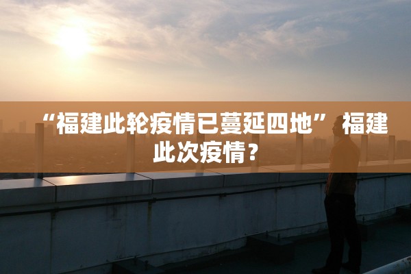 「内蒙古新增本土确诊7例」〃内蒙古新增确诊12例 其中本土10例