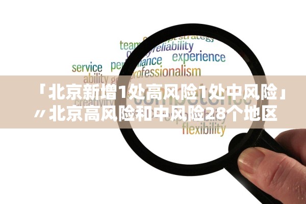 “南京有人和感染者聊天10分钟被感染	” 南京感染人群？