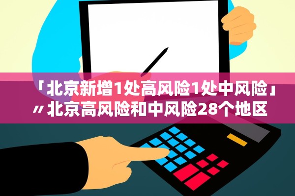 武汉新增9例阳性感染者〃武汉新增9例阳性感染者行动轨迹