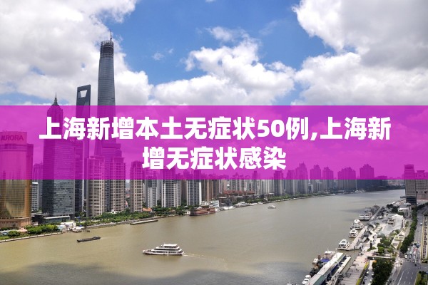 广东新增本土确诊59例,广东新增本土确诊59例广东新增本土确诊10例详情 广东新增本土确诊59例,广东新增本土确诊59例广东新增本土确诊10例详情
