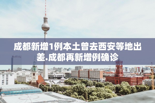 廊坊增本土确诊12例︰(廊坊确诊病例详情) 廊坊增本土确诊12例︰(廊坊确诊病例详情)