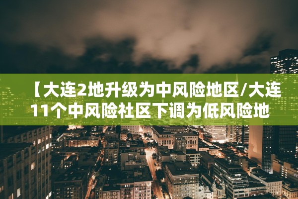 近期不要前往北京〃近期不能去北京