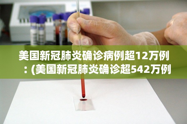 吉林省新增感染超2000官方解答︰(吉林省新增疑似病例)