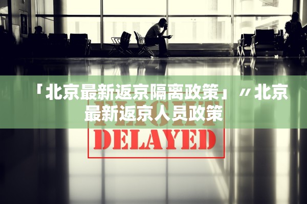 31省区市新增本土确诊47例〃31省区市新增本土确诊69例 31省区市新增本土确诊47例〃31省区市新增本土确诊69例