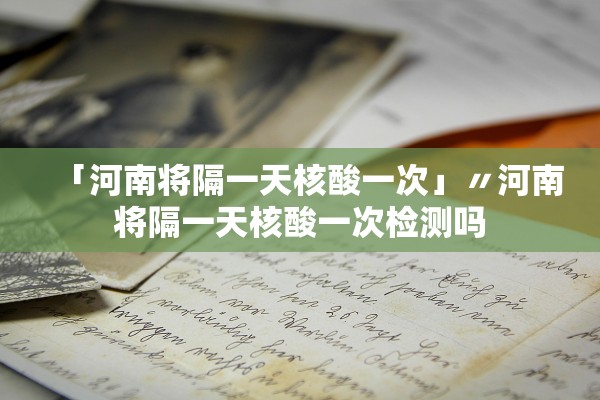 「上海1天5982人感染」〃上海疫情每天增加人数