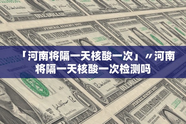“内蒙古新增本土确诊11例” 内蒙古新增本土确诊12例？