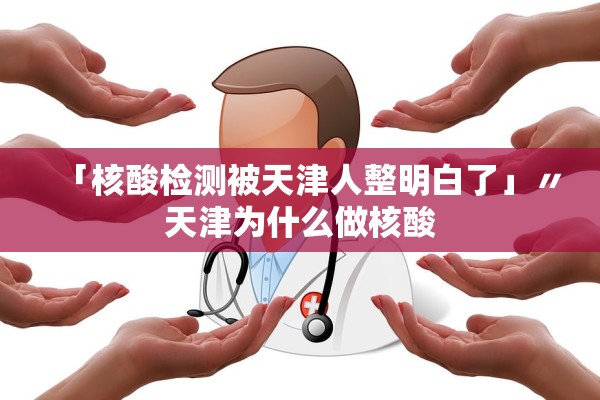 黑龙江新增本土确诊15例.黑龙江新增本土确诊15例!