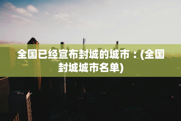 郑州新增1例无症状感染者〃郑州新增一例无症状感染者发现多例疑似病例