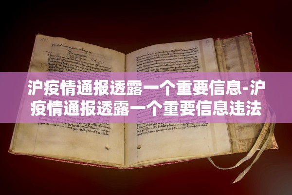 「上海1天5982人感染」〃上海疫情每天增加人数