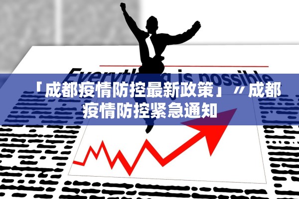 【辽宁新增9例本土无症状感染者/辽宁新增本土2例无症状感染6例】 【辽宁新增9例本土无症状感染者/辽宁新增本土2例无症状感染6例】