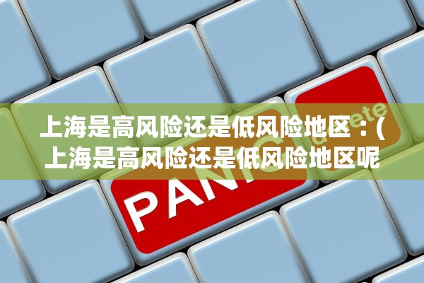 新疆新增无症状感染者1例︰(新疆新增无症状感染者2例!)