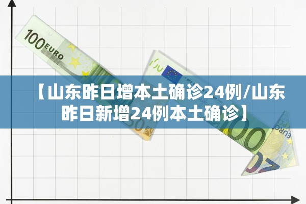 【天津昨日新增45例本土确诊/天津昨日新增病例活动轨迹】