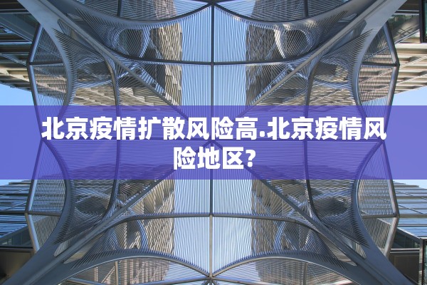 河北首例输入病例,河北首个病例