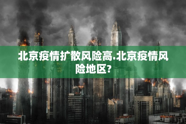 31省新增18境外输入-31省份新增18境外输入确诊