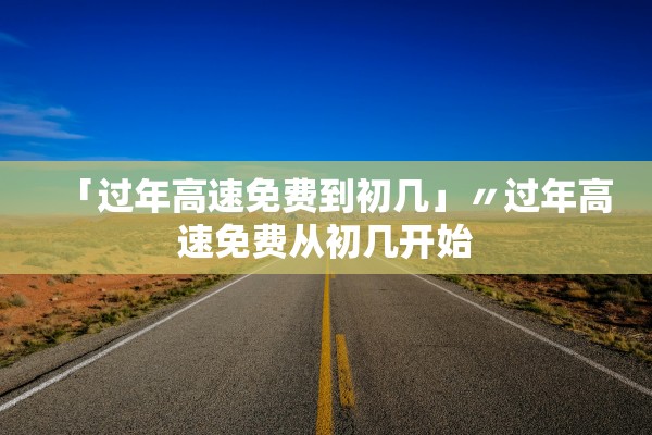 吉林省新增本土无症状10例-吉林省疫情新增无症状
