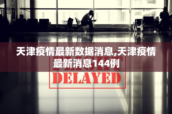 西安确诊-西安确诊病例最新消息