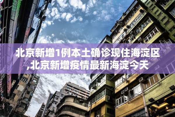 山东本土新增6例.山东本土新增6例在哪 山东本土新增6例.山东本土新增6例在哪