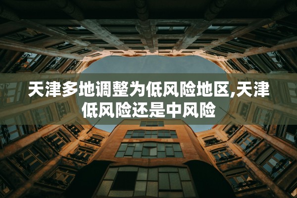 “江苏新增本土无症状35例	” 江苏新增53例本土确诊？