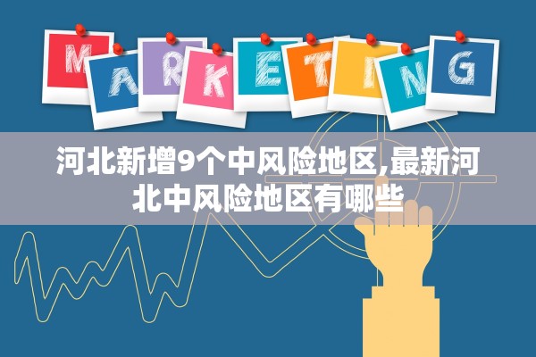31省份新增本土确诊46例,31省份新增本土确诊病例5例 31省份新增本土确诊46例,31省份新增本土确诊病例5例