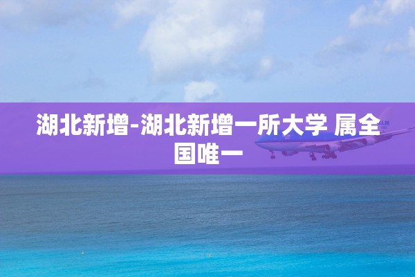 “31省新增2例确诊” 31省新增确诊23例一？