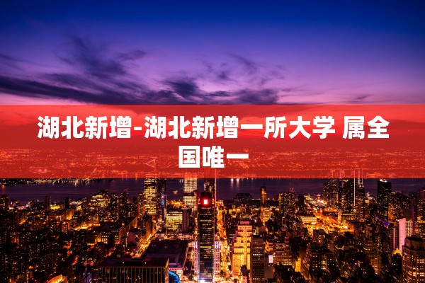 【石家庄疫情最新情况/石家庄疫情最新情况】