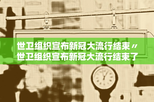 「安徽新增15例本土无症状」〃安徽新增无症状感染者1例 附最新情况通报 「安徽新增15例本土无症状」〃安徽新增无症状感染者1例 附最新情况通报