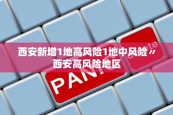深圳新增20例本土确诊〃深圳新增1例本土病例活动轨迹 深圳新增20例本土确诊〃深圳新增1例本土病例活动轨迹