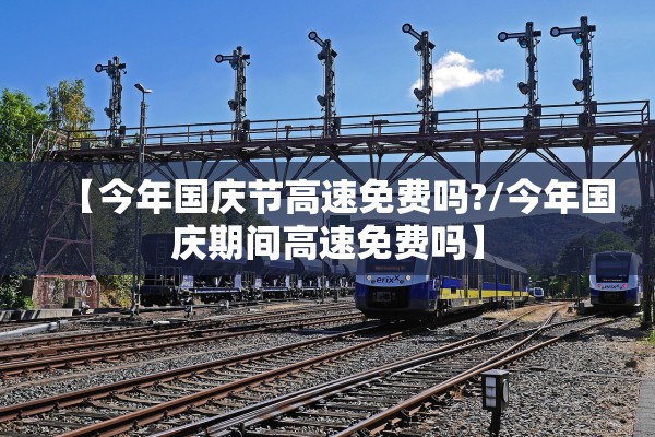 【31省本土新增17例/31省市本土新增】