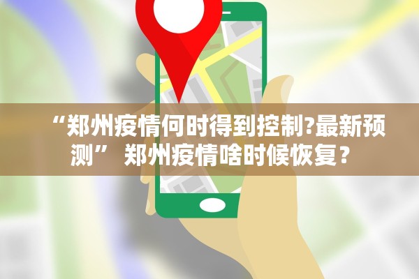 31省区市增24例病例.31省区市新增42