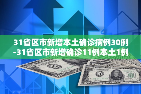 【淄博防疫最新政策/淄博防控政策】 【淄博防疫最新政策/淄博防控政策】