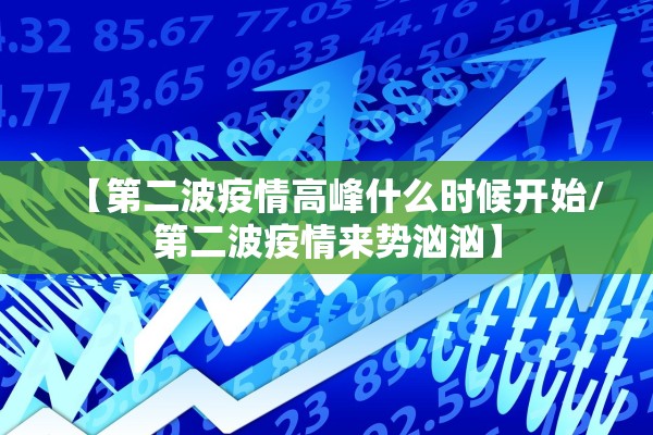 黑龙江新增9例本土确诊〃黑龙江新增本土确诊8例行动轨迹