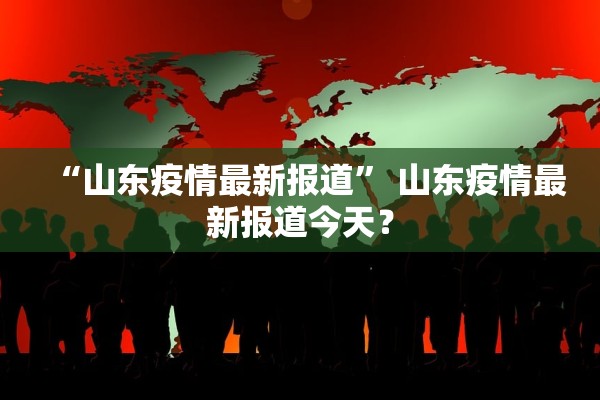 31省新增本土确诊87例,31省新增本土确诊107例 31省新增本土确诊87例,31省新增本土确诊107例