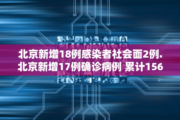 大连新增2例感染者〃大连新增2例冠状肺炎 大连新增2例感染者〃大连新增2例冠状肺炎